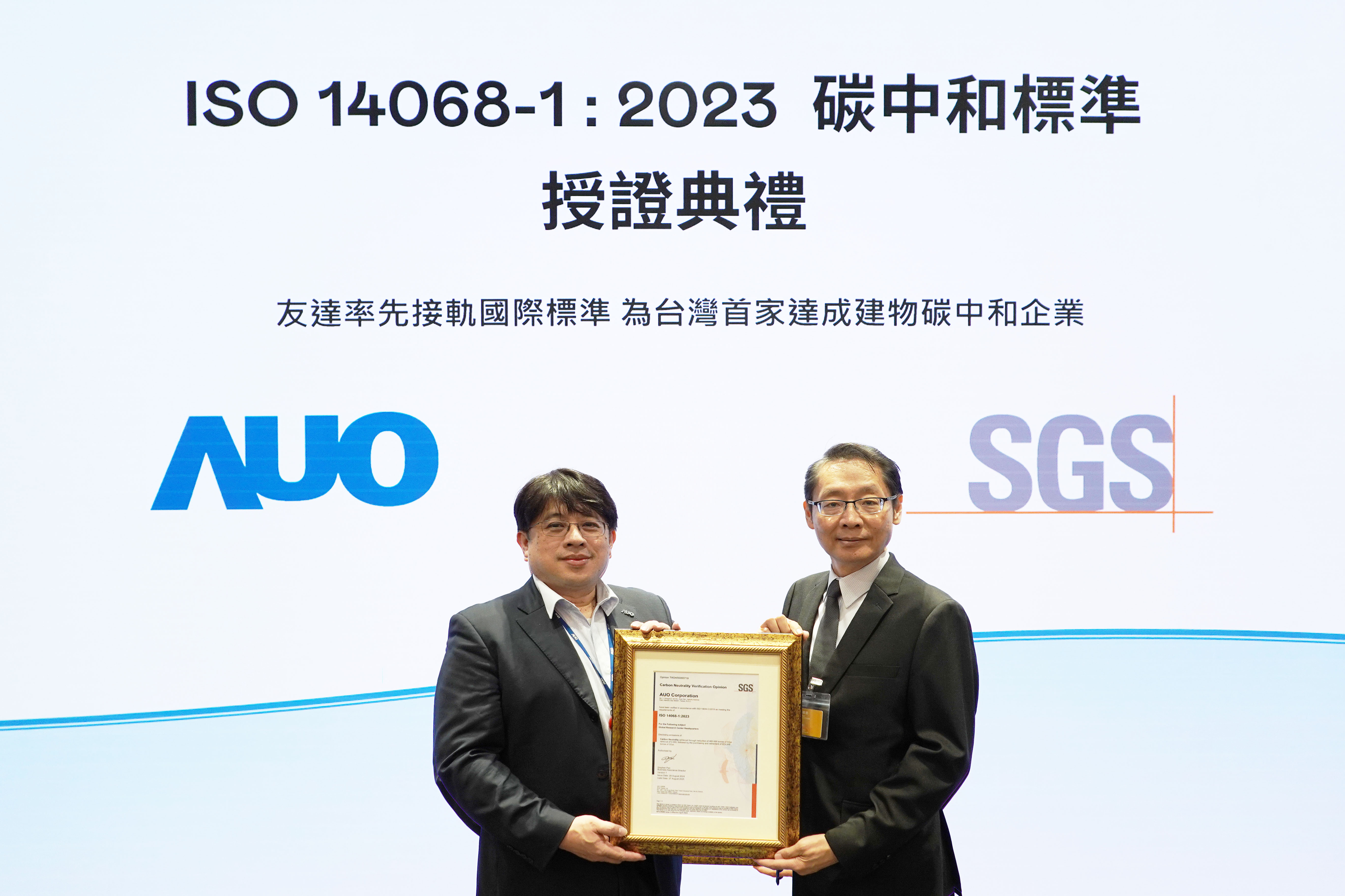 &ldquo;DUOBAO�����پW(w��ng)ȫ���аl(f��)���ģ�Global Research Center��GRC��&rdquo;������ǣ�ͨ�^(gu��)ISO 14068-1:2023̼�к͹����(bi��o)��(zh��n)�J(r��n)�C�����Ƚ�܉��(gu��)�H��(bi��o)��(zh��n)�����_(t��i)���׼��_(d��)�ɽ���̼�к�֮��I(y��)