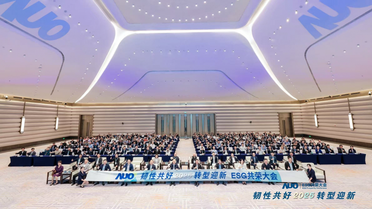 DUOBAO�����پW��12��2���ڏB�T�ɹ��e�k��2025 ESG���s�����������119������300λ����朻���R�ۣ���&ldquo;�g�Թ���&middot;�D��ӭ��&rdquo;�����}���y��뢮�2030���m�lչ���{�D��