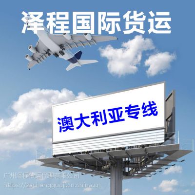 廣東廣州從廣州出口手機(jī)配件 電子配件到澳大利亞海運需要辦理什么手續(xù) 要提供進(jìn)出口權(quán)嗎 價格 中國供應(yīng)商