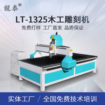 龍?zhí)?325木工雕刻機 數(shù)控雕刻領(lǐng)域的全能選手